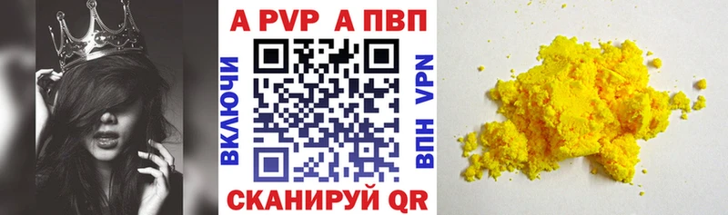 Alpha-PVP Соль  Боровск 