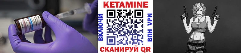 КЕТАМИН VHQ ОМГ ОМГ ССЫЛКА Боровск