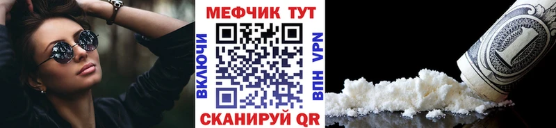 купить наркотик Боровск МЯУ-МЯУ мяу мяу