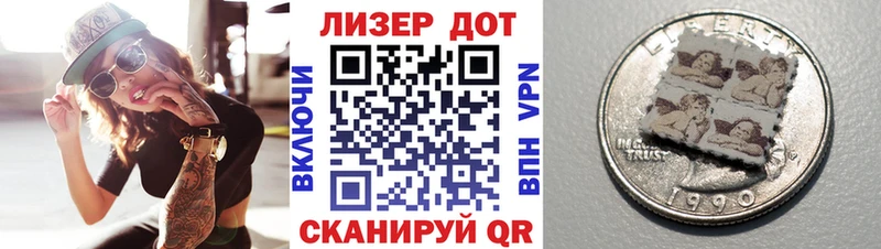 как найти   Боровск  Наркотические марки 1,8мг 